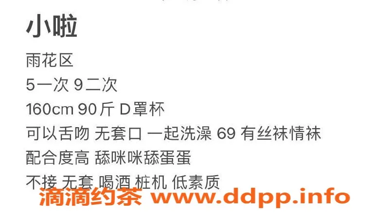 长沙楼凤资源信息,雨花区小啦，160高97重，19岁胸围36D