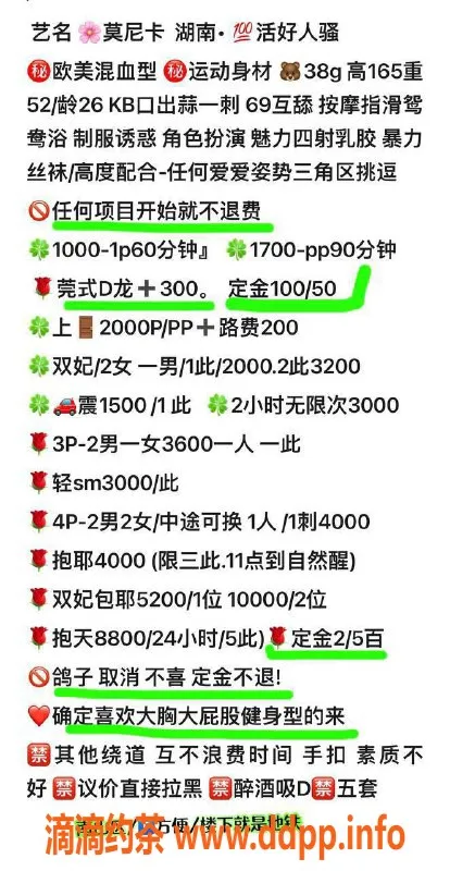 深圳楼凤-深圳南山莫妮卡，千元档大胸御姐！