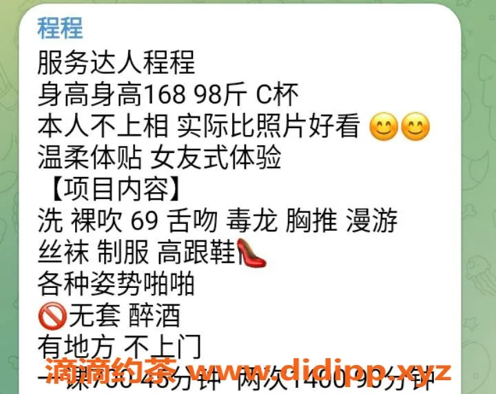 郑州楼凤-郑州程程，身材火辣，服务超赞