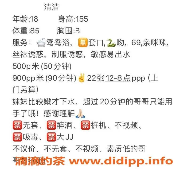 成都楼凤资源信息,成华区清纯妹子，155cm身材丰满，服务优质推荐