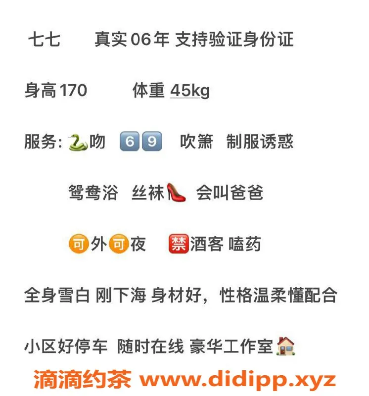 上海楼凤-浦东七七，170cm美腿，1100元开房体验