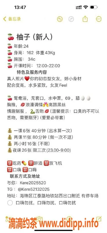 广州楼凤-海珠柚子，600元夜课服务，热情舌吻等你体验