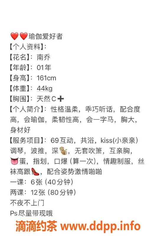 厦门楼凤-厦门思明区一字🐴电报老师，颜值与服务兼备