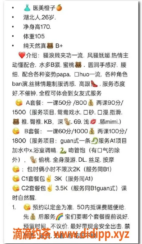 深圳楼凤-南山橙子 | 170cm B+身材| 800元起