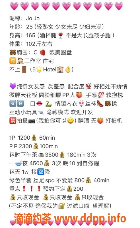 杭州楼凤资源信息,萧山JOJO！颜值高、巨乳御姐，超值服务体验