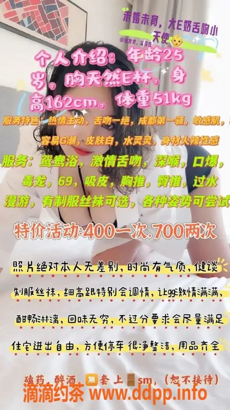 成都楼凤-青羊区小E妹，课时费4p，服务周到