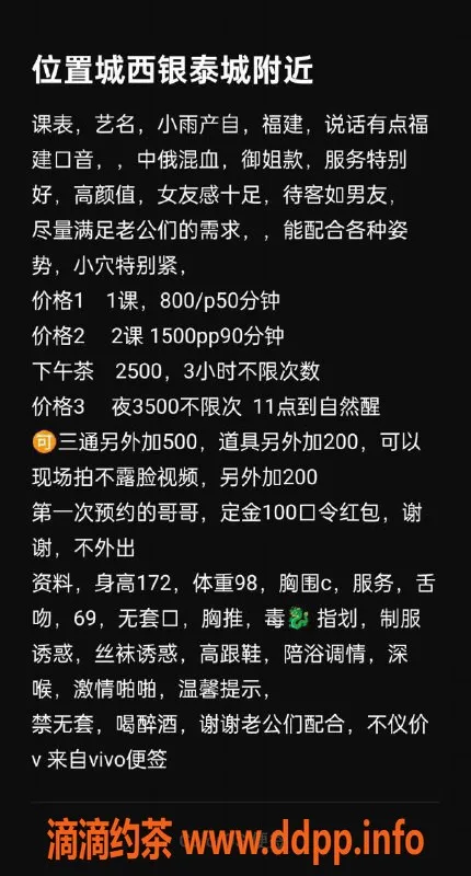 杭州楼凤-拱墅亲民小雨，真实认证服务推荐