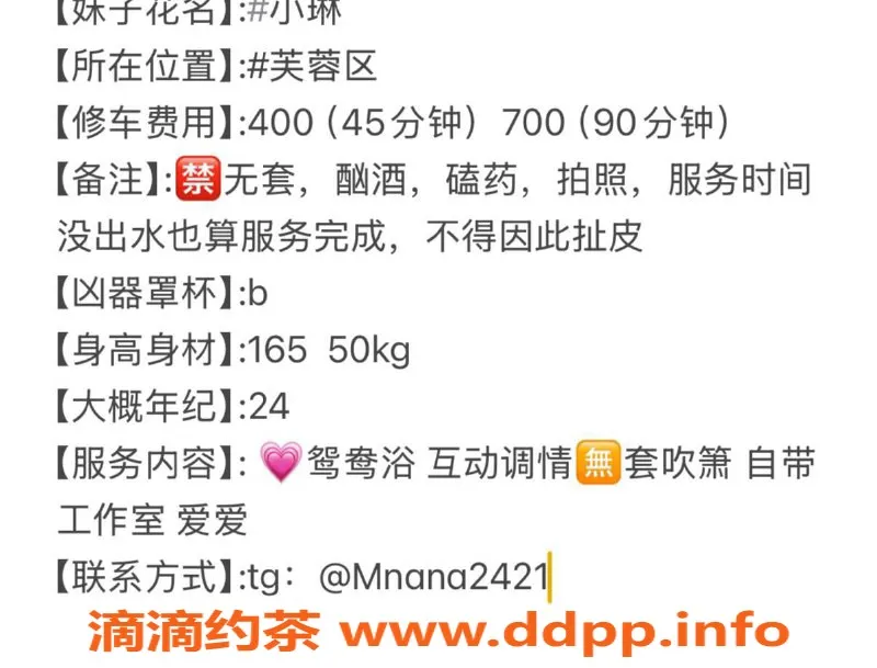 长沙楼凤资源信息,芙蓉区小琳，19岁160cm，400p服务