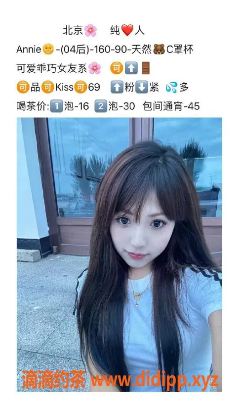 北京上门服务-朝阳安妮｜160cm，45kg，千元档上门服务