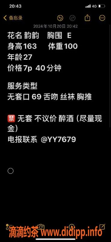 南京楼凤-江宁韵韵，身高165，700元待验服务