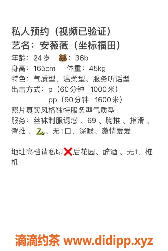 深圳楼凤-深圳福田安薇薇，千元档御姐服务