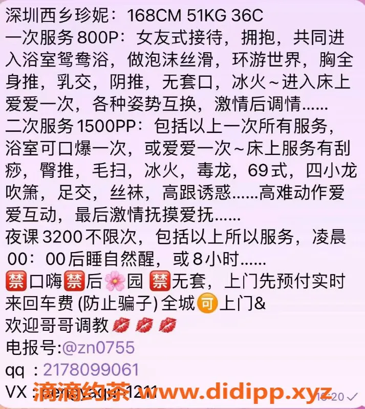 深圳楼凤-宝安珍妮，800元起，服务超赞！