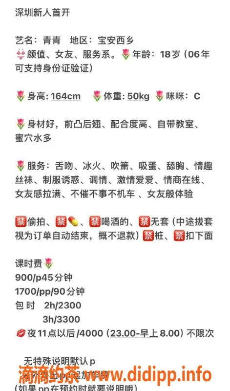 深圳楼凤-宝安青青，900元初体验，私聊了解更多