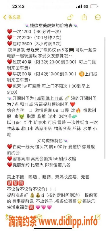 杭州楼凤-拱墅虎妹，适中身材，专业服务等你来体验