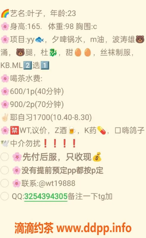 上海楼凤-普陀叶子，身高165cm，C罩杯，600P起