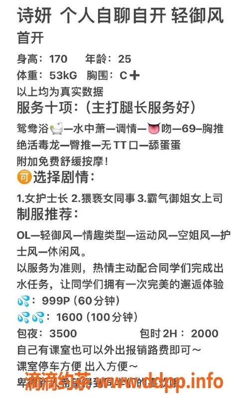 深圳楼凤-福田诗妍：999p，舌吻、69、特别服务等你来享受！