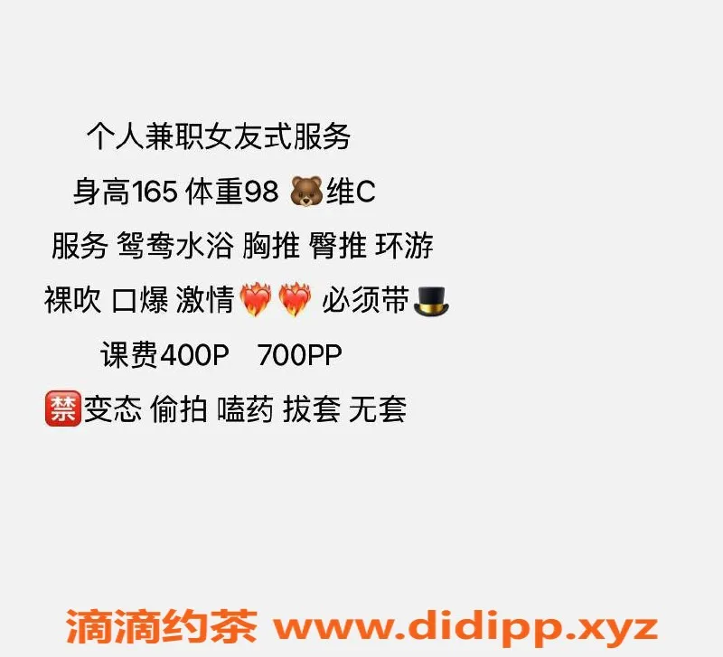 长沙楼凤-芙蓉区贝瑶，25岁165cm，激情服务仅400P