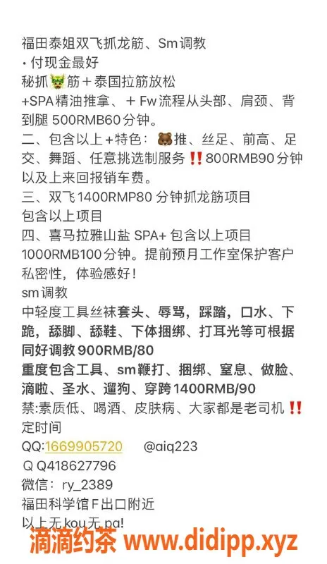 深圳抓龙筋资源信息,福田 泰姐，167cm C罩杯，特别服务仅900