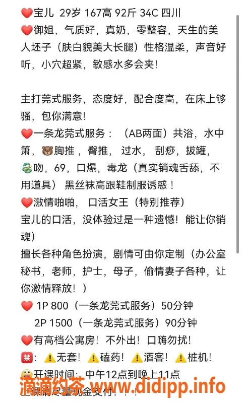 深圳楼凤-深圳南山宝儿，大胸少妇800元起