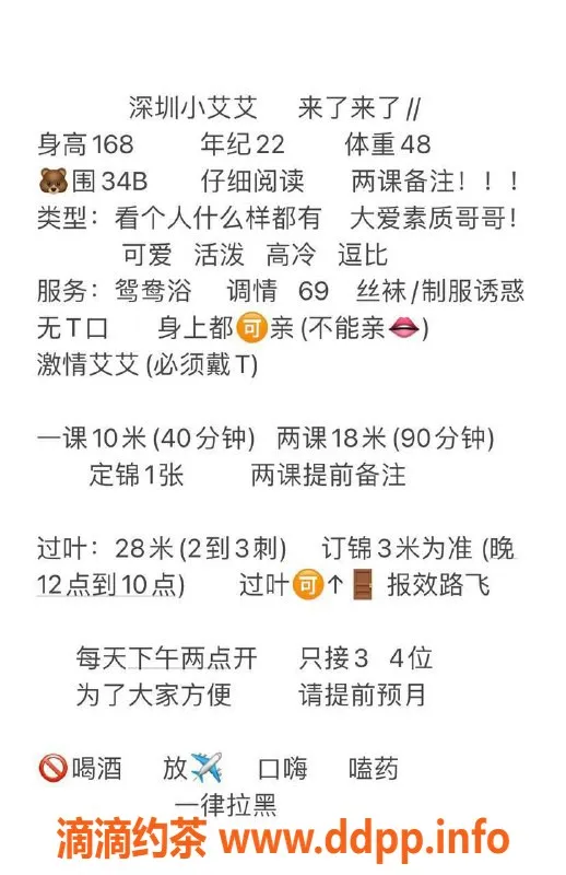 深圳楼凤资源信息,广州小艾艾，101身材，热情服务等你体验