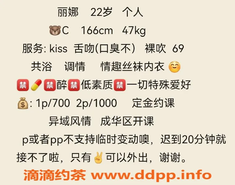 成都楼凤资源信息,成都混血丽娜，23岁，胸C，700元60分钟服务