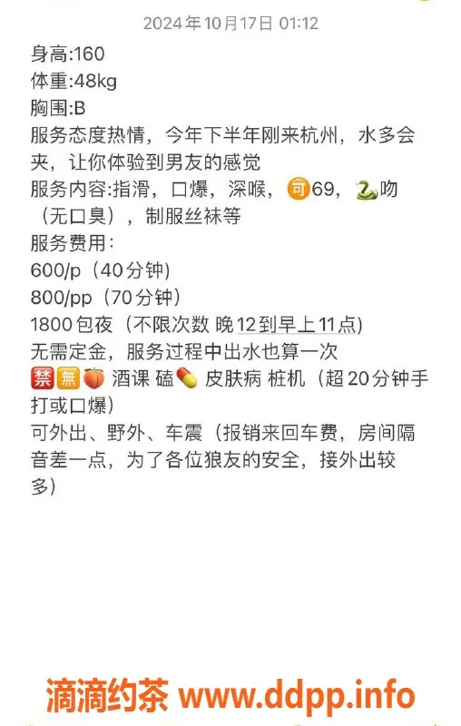 杭州spa会所资源信息,拱墅区苏苏，600元舒适体验，视频认证！