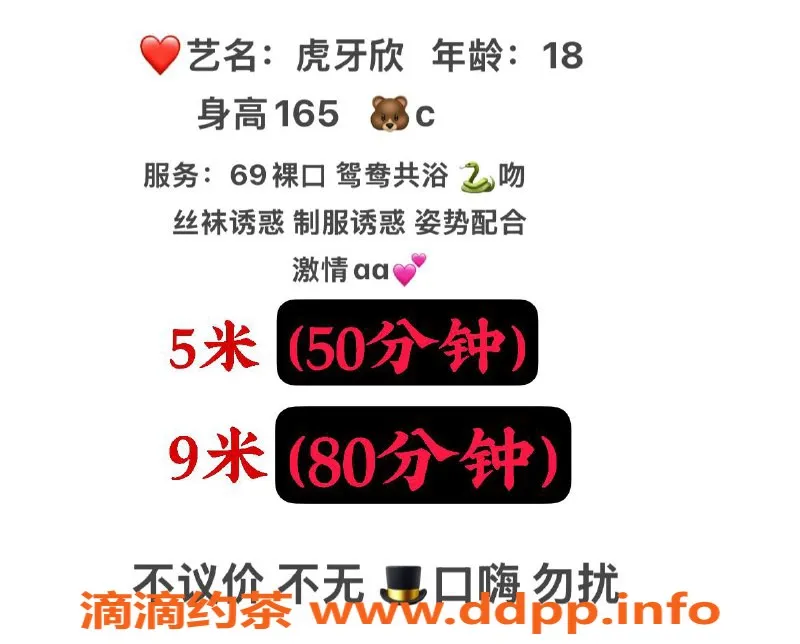 成都楼凤资源信息,成都虎牙欣，167身高，100体重，500元一次