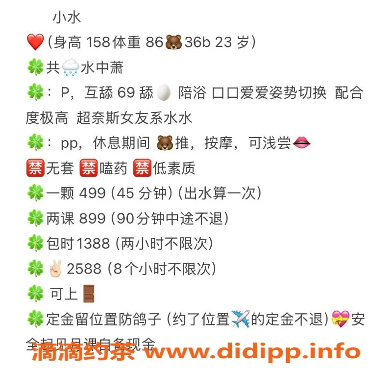 广州楼凤-越秀小水，洗吹做499元，值得体验！