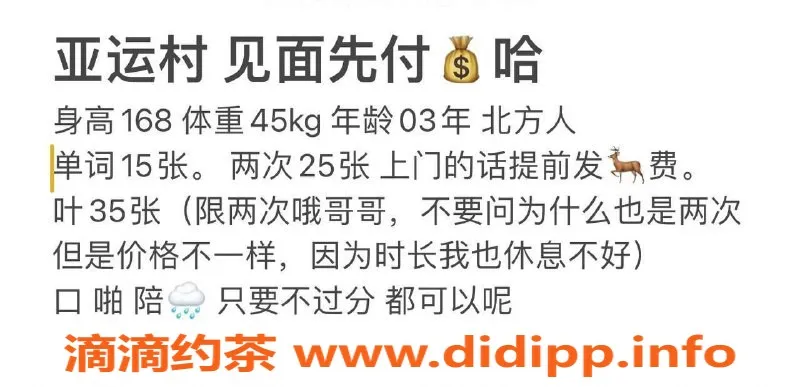 北京楼凤-小星星，朝阳三里屯，168CM，45kg，千元档