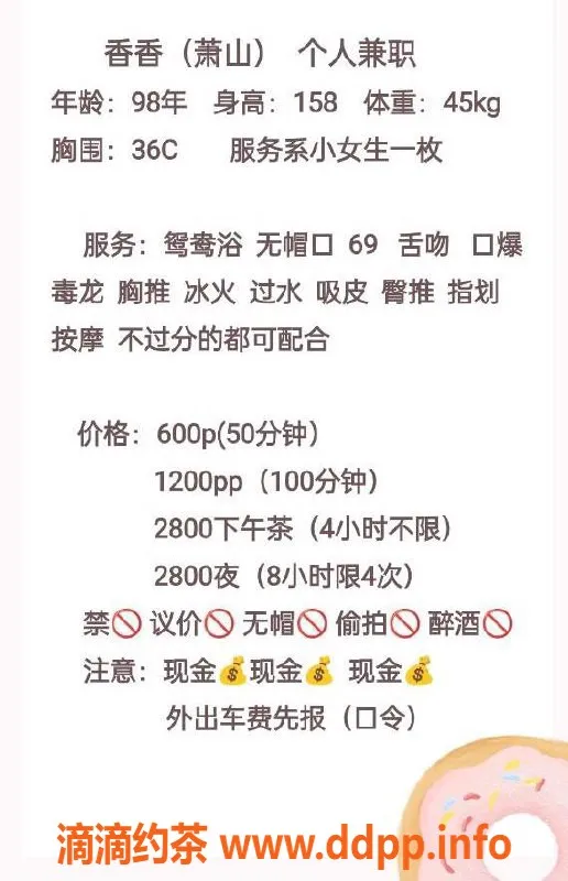 杭州楼凤-萧山少妇香香，超值巨乳服务，68kg口爆