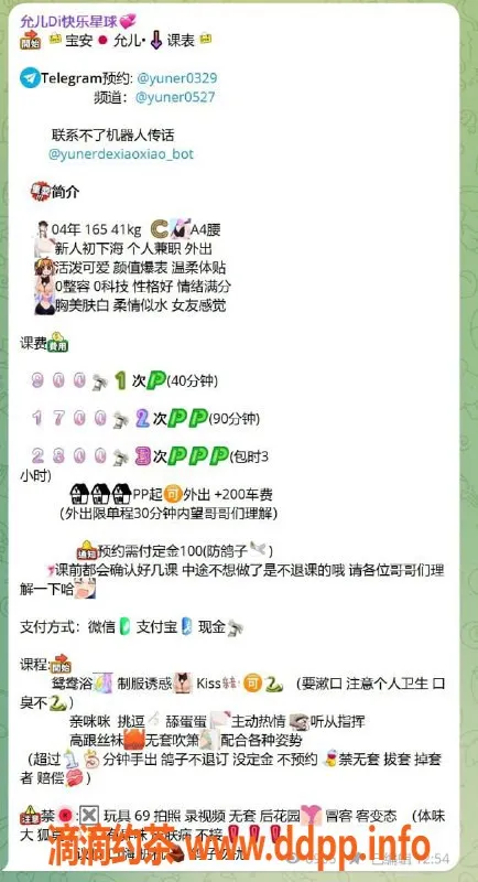 深圳楼凤-宝安嫩妹允儿，私聊风情无限，舌吻服务超赞