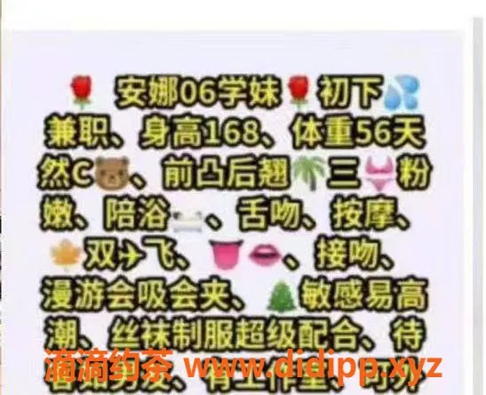 南京楼凤-建邺安娜，700p/1300pp，等你来约！