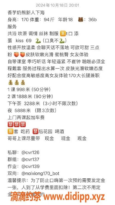 杭州楼凤-上城区香芋奶熊，998P高端享受