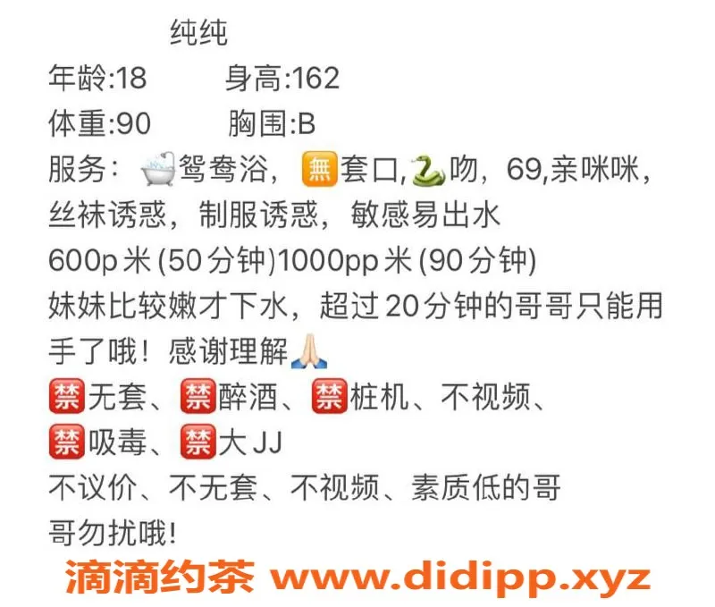 成都楼凤-成华区颜值车纯纯，身材微胖，服务超棒！