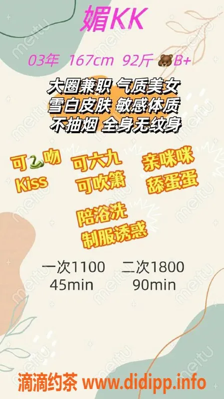 深圳楼凤资源信息,南山媚kk，1100p起，舌吻69服务体验
