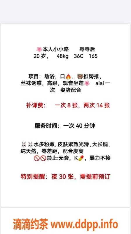 北京楼凤-丰台小小路，165cm，48kg，百元档陪浴服务