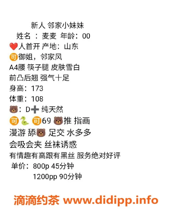 南京楼凤-江宁麦麦，800p体验，等你来约！