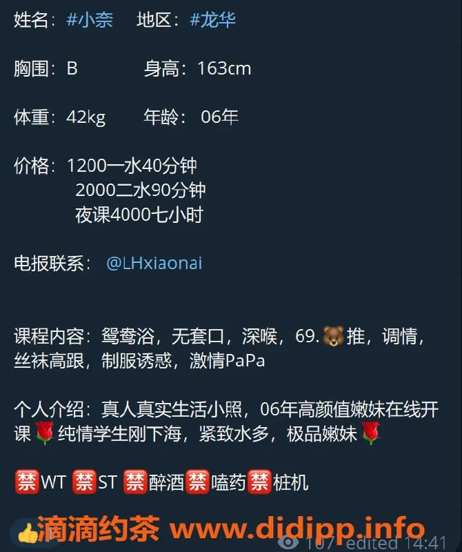 深圳楼凤-龙华小奈，课费1200/2000，超值体验等你来