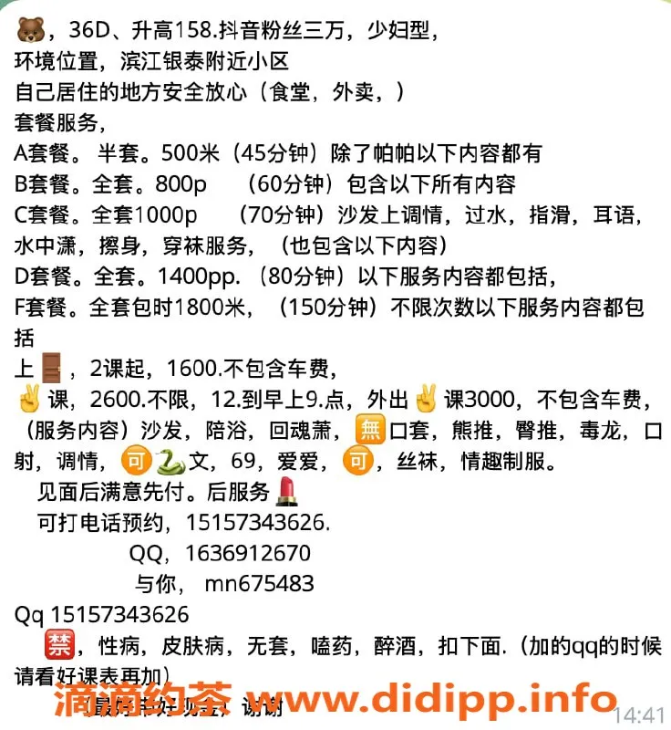 杭州楼凤-萧山亲民小妹钱多多，欢迎约请！