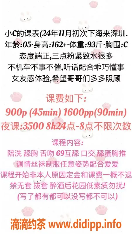 深圳楼凤-深圳龙华小C，162cm、93斤嫩妹，舌吻服务