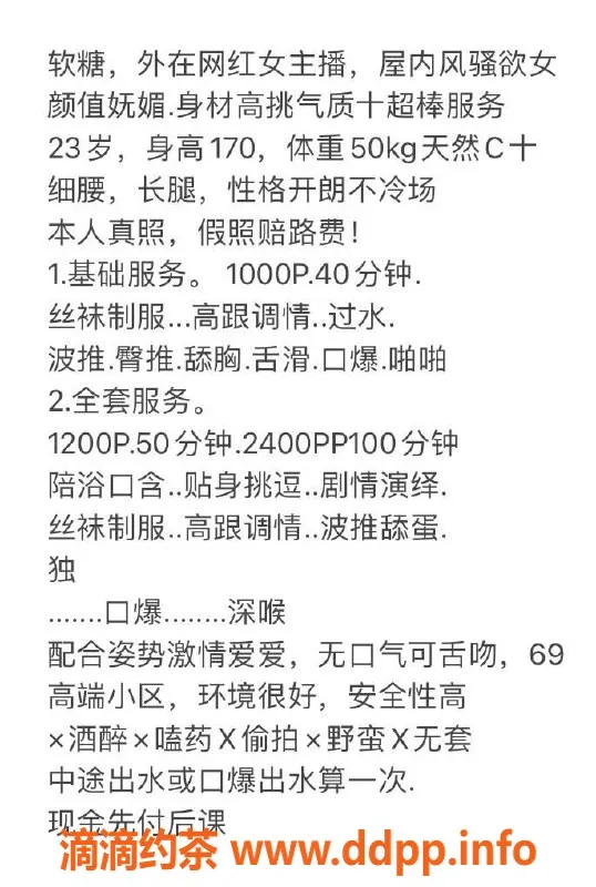 杭州楼凤资源信息,杭州拱墅软糖，1000元起，服务超赞