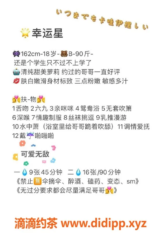 深圳楼凤-南山幸运星，甜美休息小天使