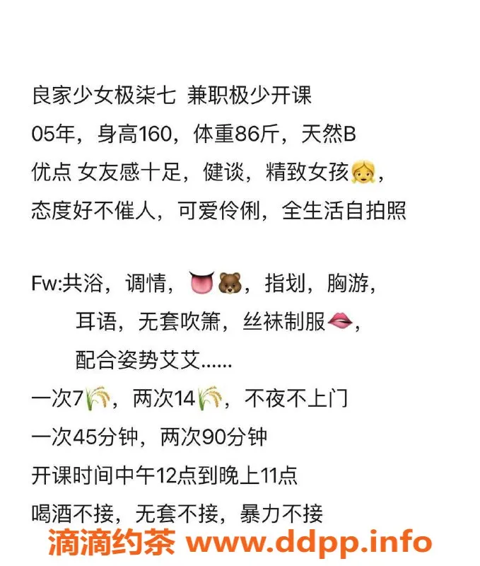 厦门楼凤-厦门思明区柒七，颜值系电报老师，带你体验优质服务