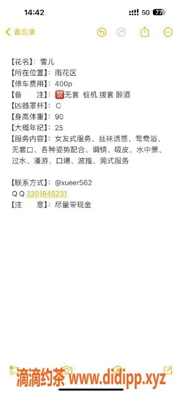 长沙楼凤-雨花区25岁雪儿，160cm C杯女友式服务