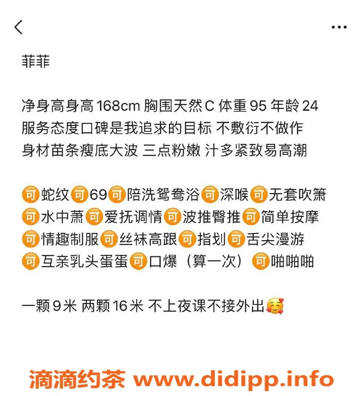 深圳楼凤-南山菲菲，身高168，C罩杯，900P起步