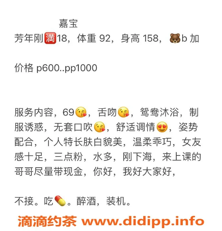 成都楼凤-成华区18岁贵州妹子，身高158，胸围C，服务好