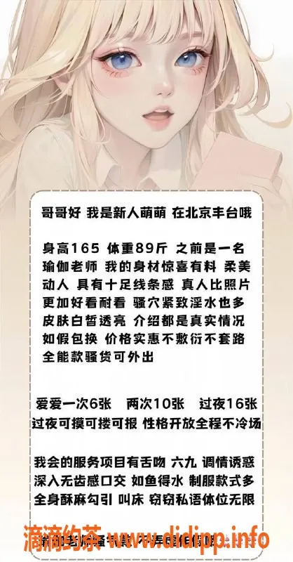 北京上门服务-丰台萌萌，165身高，百元档上门服务