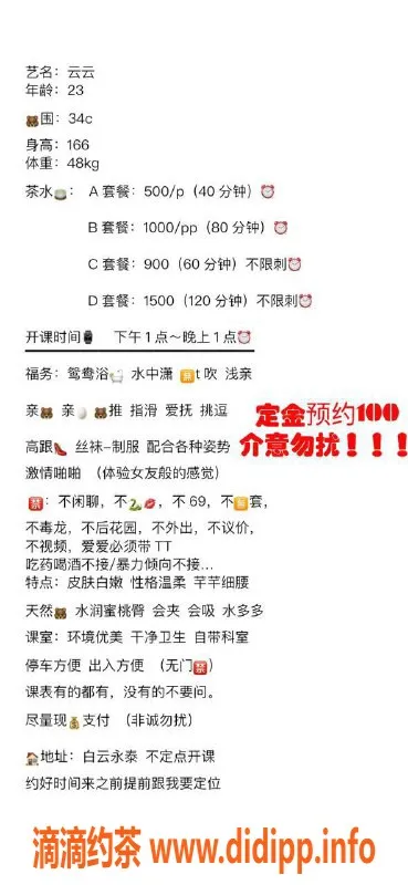 广州楼凤-白云少妇云云，500元超值体验