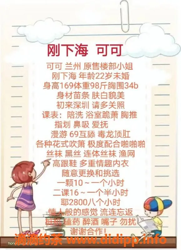 深圳楼凤资源信息,南山可可老师，胸推舌吻，价格1000p/1600pp