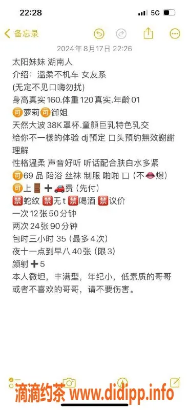 北京上门服务-朝阳太阳妹妹，童颜巨乳，千元档服务